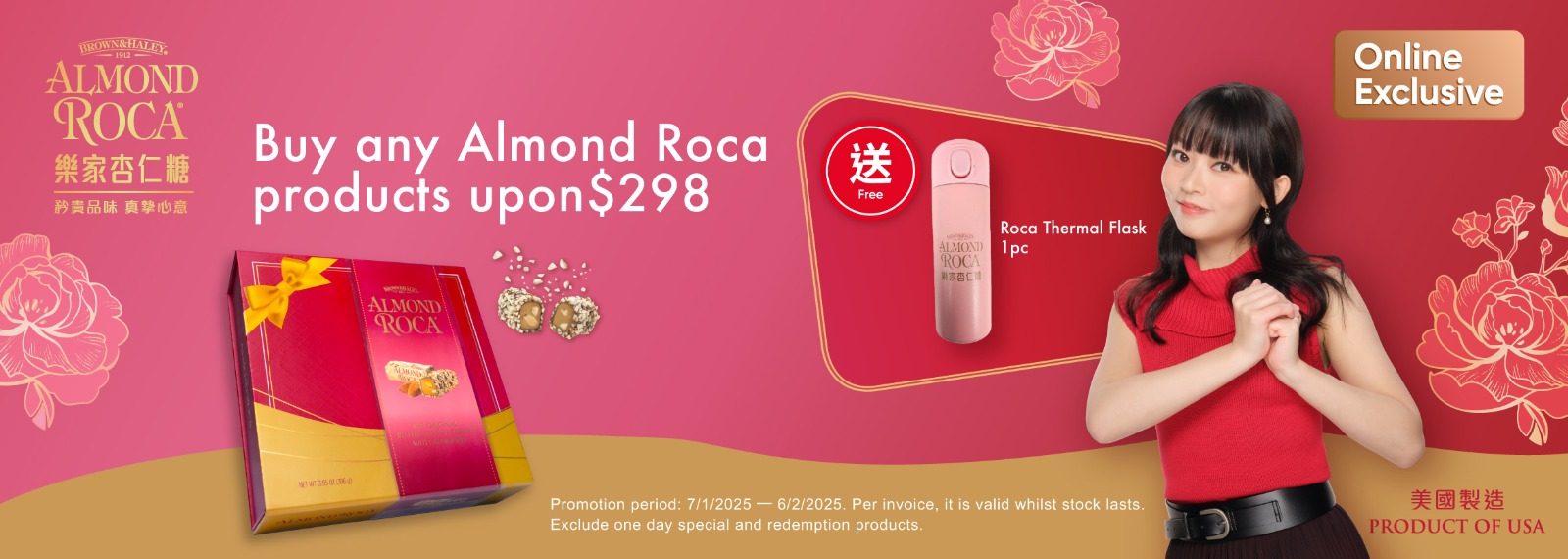 Almond Roca 2025 CNY Online Banner-MNG_EN_R1.jpeg